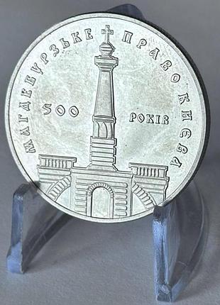 Магдебургское право киева 5 гривен 1999 год украина коллекционная монета нбу