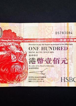 Гонконг 100 долларов 2003 год банкноты мира unc
