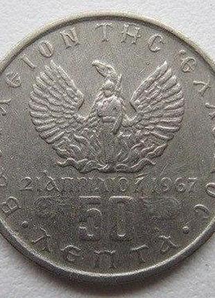 Греція 50 лепт 1971 рік монети світу