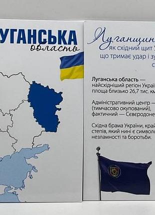 Цветная в буклете луганская область мы сильные мы вместе 10 гривен 2025 год украина новая серия области украины #1