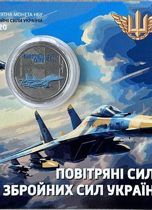 Кольорова в буклеті повітряні сили зсу 10 гривень 2020 рік колекційна монета серія зсу 2-х стороння
