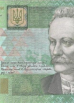20 гривень 2011 рік арбузов банкнота україна unc