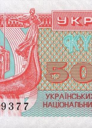 5000 карбованцев - купоны 1995 год банкнота украина unc
