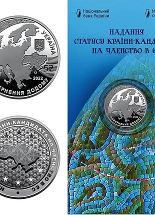 Предоставление статуса страны-кандидата на членство в ес в буклете 5 гривен 2022 год украина коллекционная монета нбу (банковское