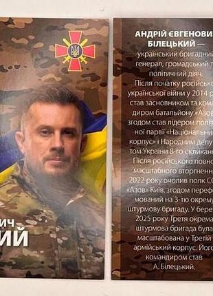 Белецкий андрей бригадный генерал 2023 год сувенирная монета украины в буклете unc
