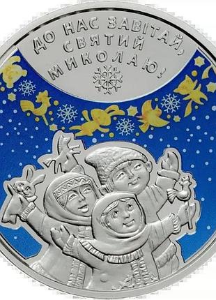 Ко дню святого николая 5 гривен 2016 год украина коллекционная монета нбу (банковское состояние)