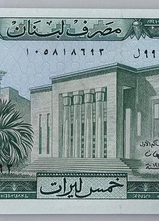 5 ливров банкнота ливан азия unc
