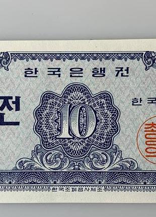 10 вон 1962 год банкнота южная корея азия unc