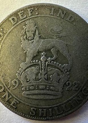 Велика британія 1 шилінг 1922 рік 5,66 грам срібло 500 монети світу дешевше лому