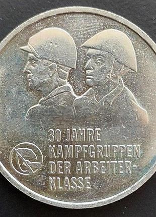 Німеччина-ндр 30-та річниця - бойові робочи дружини 10 марок 1983 рік монети світу