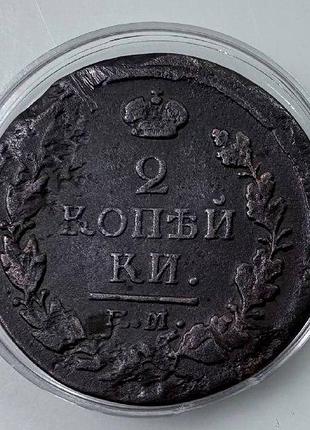 Царизм 2 копейки монеты мира