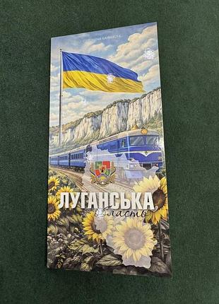 Луганская область 50 гривен 2026 год сувенирная банкнота украины в буклете unc