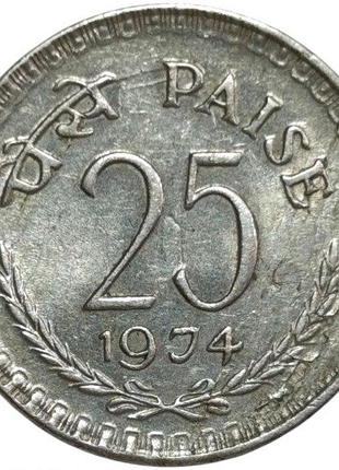 Индия 25 пайс 1974 год. монеты мира