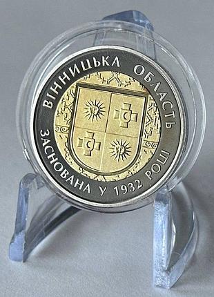 Винницкая область 85 лет 5 гривен 2017 год коллекционная монета - серия области украины биметалл