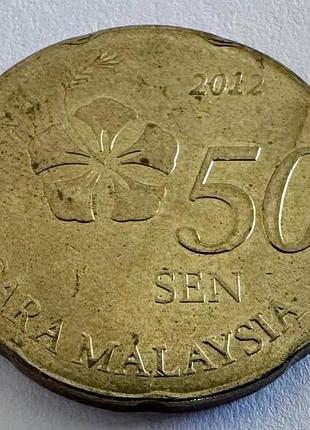 Малайзия 50 сен 2012 год монеты мира
