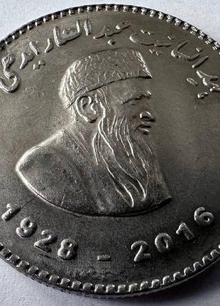 Пакистан абд-ус-саттар эдхи 50 рупий 2016 год монеты мира