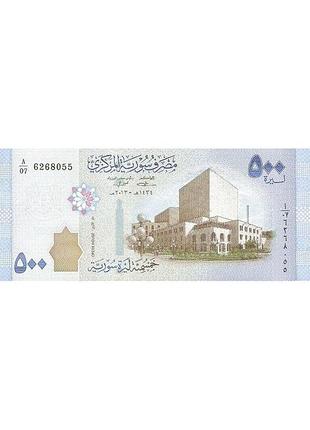 Сирія 500 фунтів 2013 рік банкноти світу unc