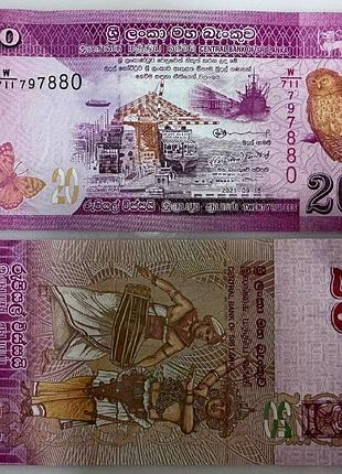 20 рупи 2021 год банкнота шри-ланка азия unc