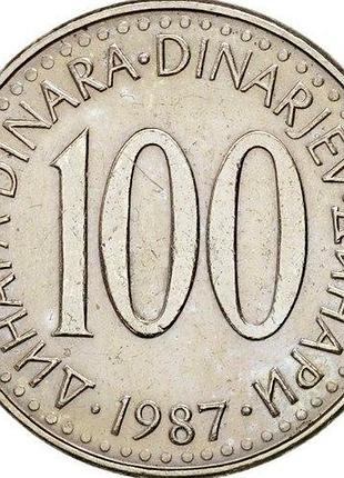 Югославія 100 динарів 1987 рік монети світу