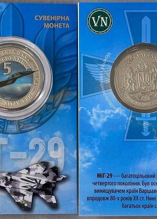 Миг-29 самолет-истребитель серия монет авиация украины 2023 год сувенирная монета украины в буклете unc (5)