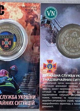 Дснс государственная служба по чрезвычайным ситуациям 2023 год сувенирная монета украины в буклете unc