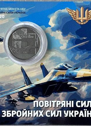 В буклете воздушные силы зсу 10 гривен 2020 год коллекционная монета серия зсу