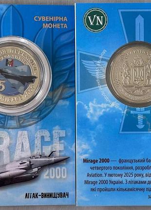 Mirage 2000 мираж самолет-истребитель серия монет авиация украины 2023 год сувенирная монета украины в буклете unc (2)