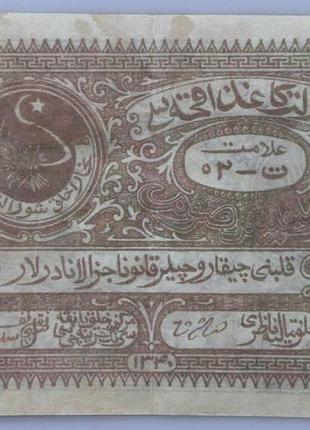 Бухара 1922 рік банкноти світу