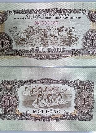 1 донг 1968 год банкнота южный вьетнам азия unc