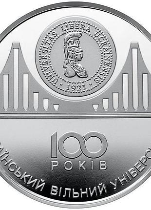 100 лет украинскому свободному университету 2021 год памятная медаль