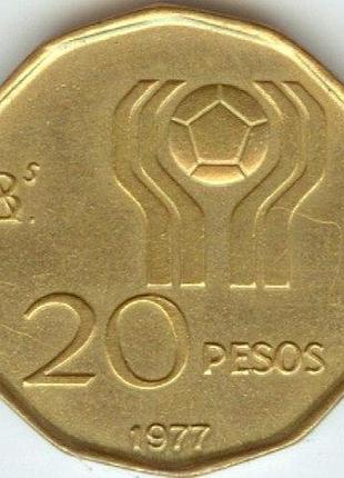Аргентина чемпіонат світу з футболу 1978, аргентина 20 песо 1977 рік монети світу