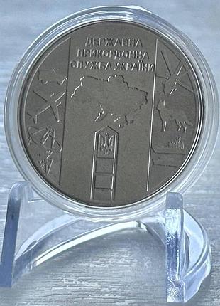 В капсуле государственная пограничная служба украины 10 гривен 2020 год коллекционная монета серия зсу 9-ая в серии