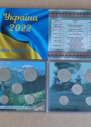 Полный годовой набор оборотных монет украины в 2022 году обеговые монеты 2022 год в блистере