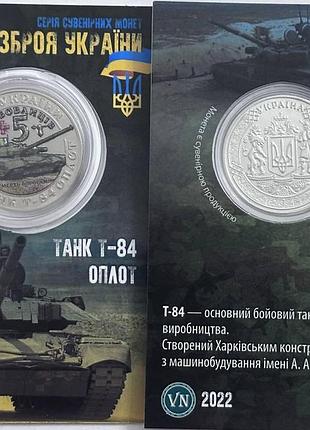 Танк т-84 оплот серия оружие украины зсу 2022 год сувенирная монета украины в буклете unc (11)