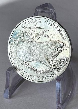 Слипак песчаный 2 гривны 2005 год украина коллекционная монета нбу