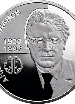 Андрей ромоданов 2 гривны 2020 год украина коллекционная монета нбу (банковское состояние)