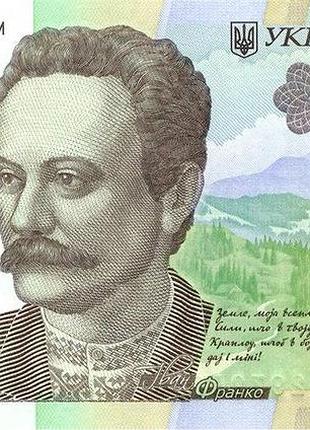 20 гривень 2023 рік пишний банкнота україна unc