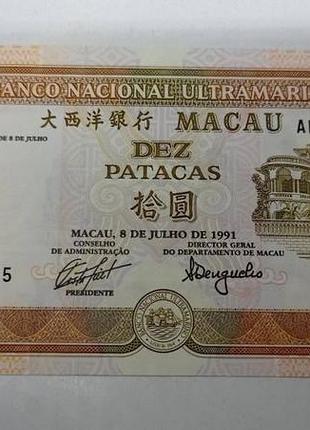 10 патака 1991 год банкнота макао азия unc