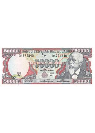 Еквадор 50000 сукре 1999 рік банкноти світу unc