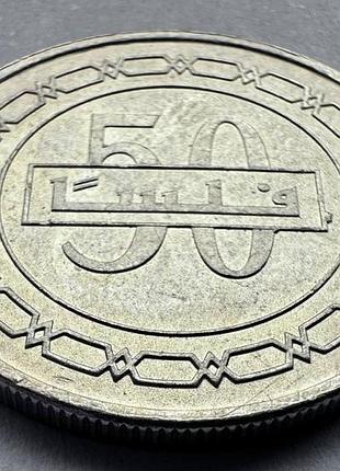 Бахрейн 50 филсов 2010 год монеты мира