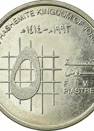 Йорданія 5 піастрів 1993 рік монети світу