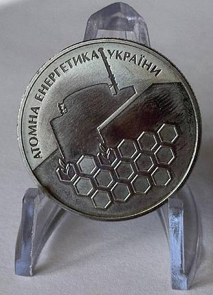 Атомная энергетика украины 2 гривны 2004 год украина коллекционная монета нбу