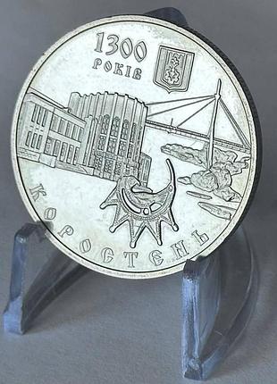 Короcтень 5 гривен 2005 год украина коллекционная монета нбу