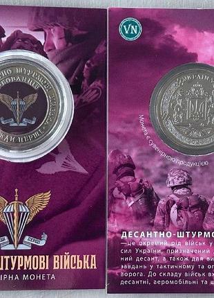 Дшв десантно-штурмовые вийская 2023 год сувенирная монета украины в буклете unc