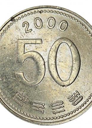 Південна корея 50 вон 2000 рік монети світу