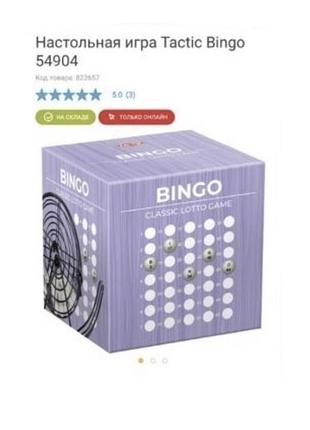 Настільна гра tactic classique bingo 54904 2
