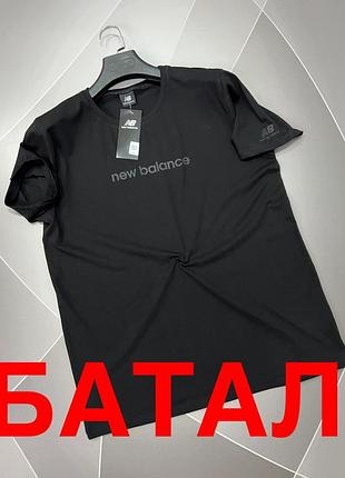 Футболка чоловіча у великому розмірі new balance, puma чорна/біла