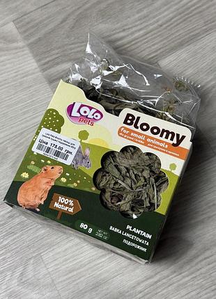 Bloomy смаколики для гризунів подорожник 90г, нові