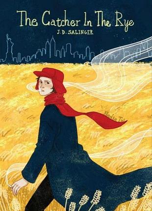 Книга the catcher in the rye (над пропастью во ржи на английском) - джером дэвид сэлинджер (английский язык)