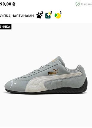 Puma speedcat og 😍 3